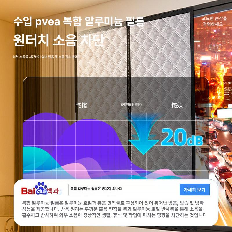 창문 패딩 방음 누빔 방풍 외풍차단 폭 색상 커튼 전체형 접착식 도어 월동용 겨울 씰 - 상세 이미지 3