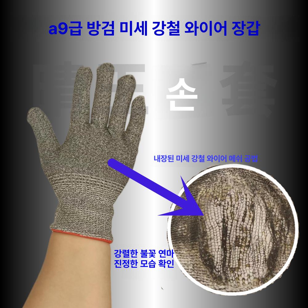 잘림방지 안전장갑 코팅장갑 손보호 베임 식품가공용 안전용품 공업용장갑 정육 - 상세 이미지 5