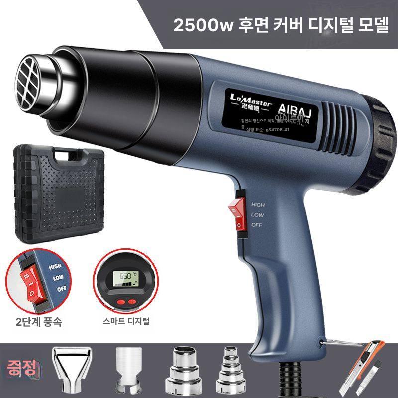 열풍기 전기히팅건 고출력 표준 필름 공업용 산업용 소형 핫건 온도조절 히팅기 - 상세 이미지 2