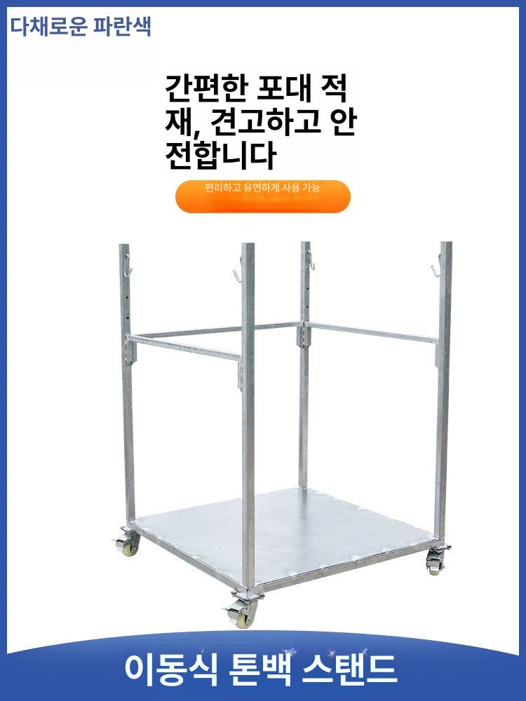톤백 거치대 분리수거대 폐기 지지대 랙 현장 분리수거 공장 홀더 분리수거함 톤마대 폭 - 상세 이미지 2