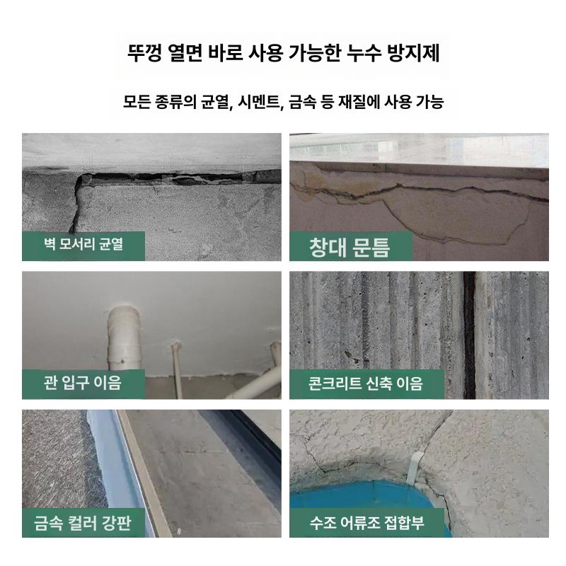 보수용 시멘트 벽 틈새 균열접착제 셀프 에폭시 주차장바닥콘크리트크랙보수제 - 상세 이미지 4