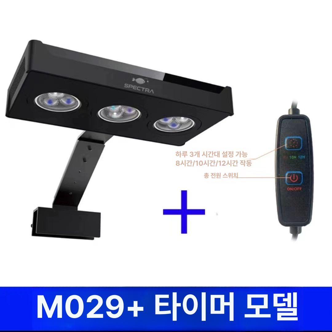 수족관 조명 해수용 풀스펙트럼 식물 생육 수조등 수초 산호 양식 전용 밝기조절 방수 수중등 - 상세 이미지 3