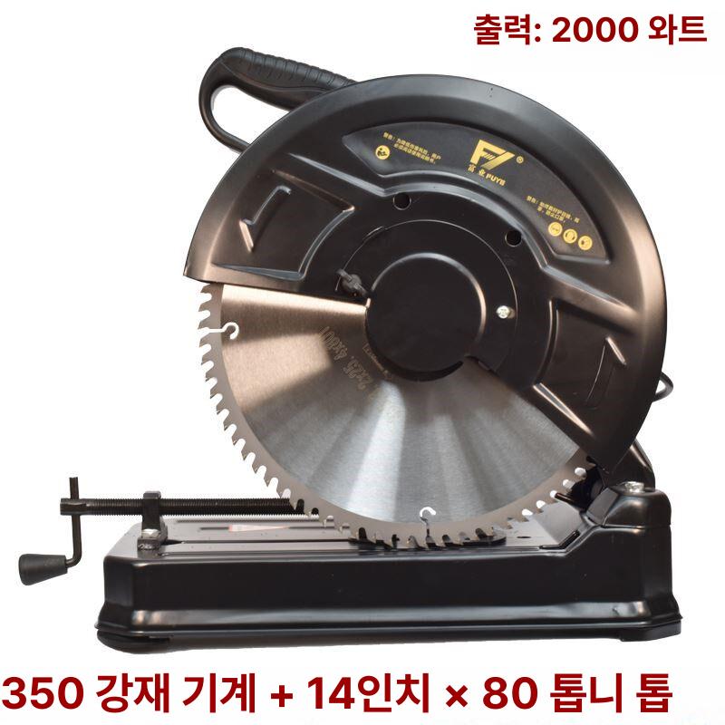 목재금속절단기 14인치 저속 정밀절단 산업용 강력 절삭기 데스크톱형 - 상세 이미지 2