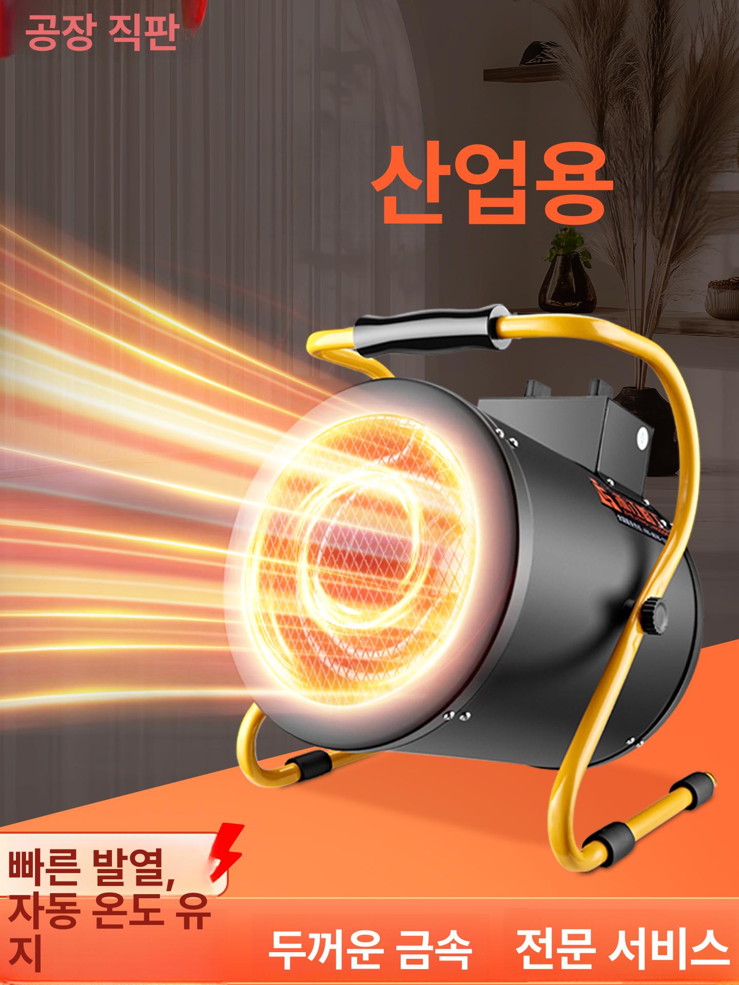 온풍기 비닐하우스 판형 산업용 열풍기 난로 소형 비닐하우스난방기 공장 전기열풍기 비닐 - 상세 이미지 2