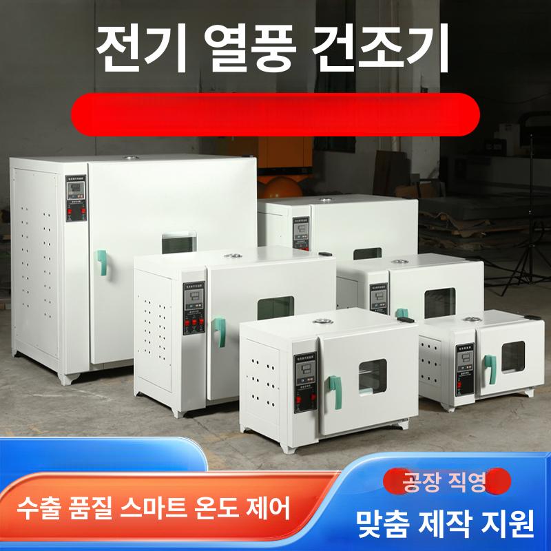 산업용 건조기 열풍 실험실 아연도금 고온 항온기 송풍기 대형 열풍건조기 단열 드라이 전기 이미지 6