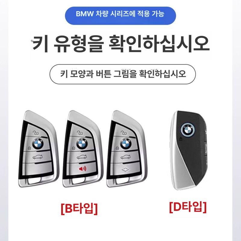BMW 키케이스 5시리즈 키링 미러 모델 차키 홀더 x3 x5 x7 키커버  - 상세 이미지 3