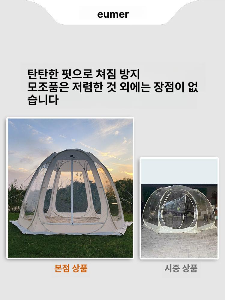 카페 원터치투명텐트 원터치텐트 버블 비닐 투명돔텐트 팝업 투명이글루 바람막이 - 상세 이미지 4