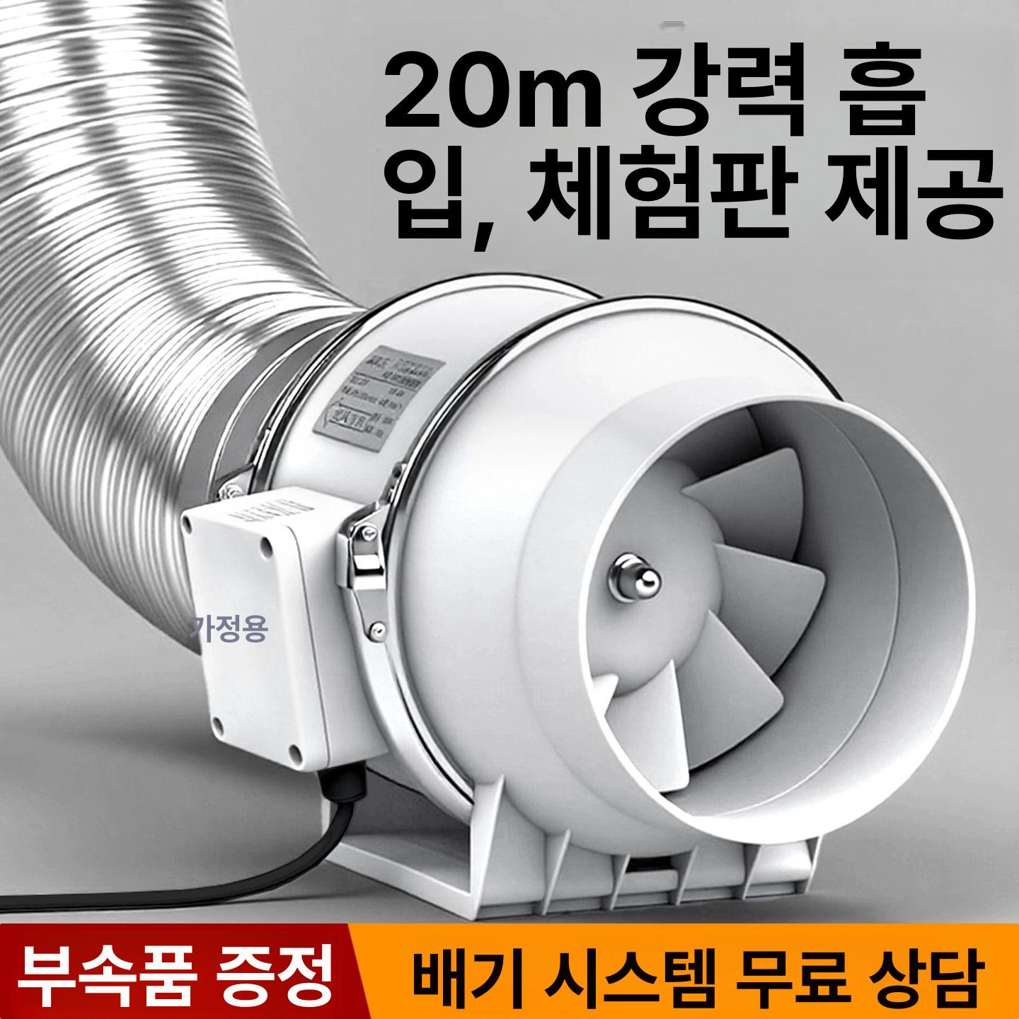 환풍기 배기팬 원룸 강력 화장실 덕트 주방 파이프 환기구 굴뚝 흡입기 산업용 - 상세 이미지 2