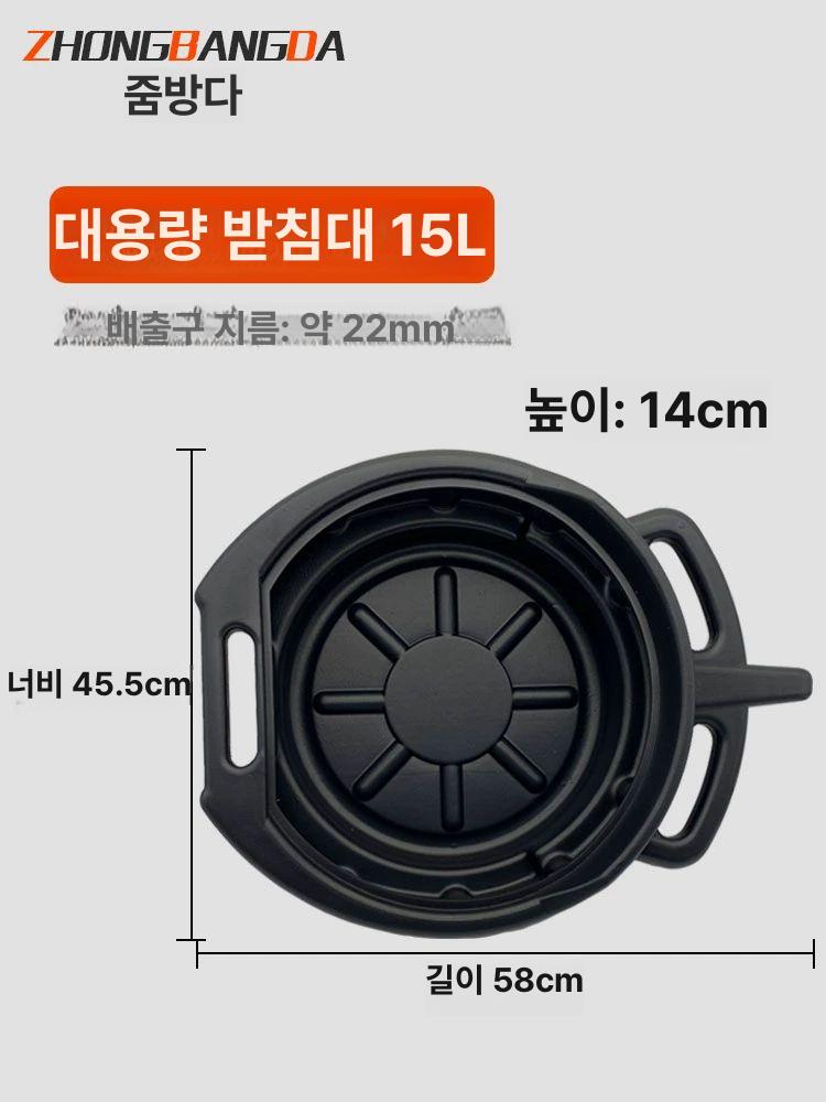 엔진오일받이 12리터 15리터 드레인 폐유 폐오일 자동차 - 상세 이미지 4