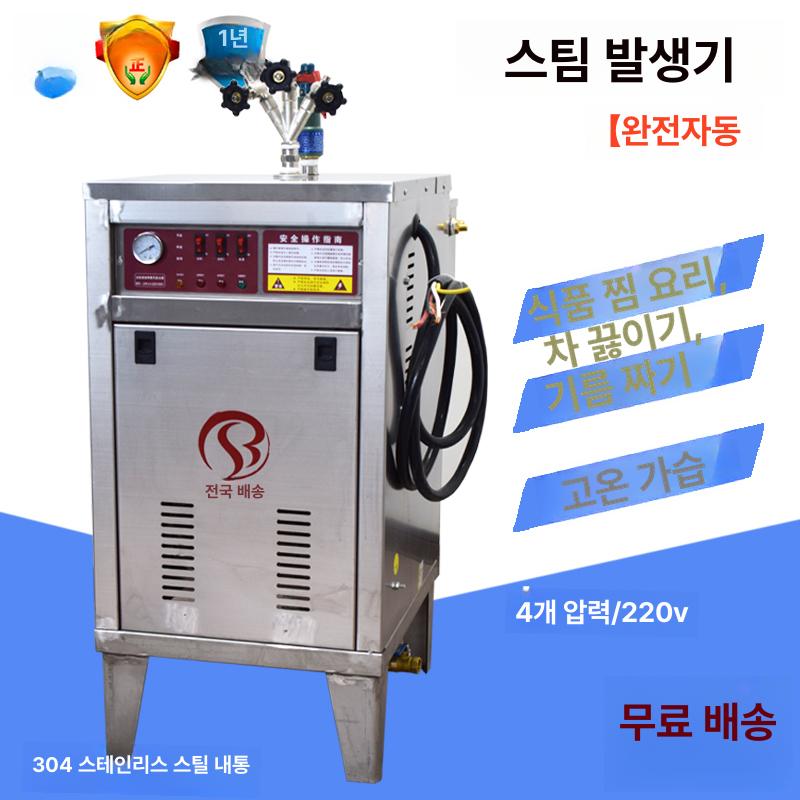 축사 증기보일러 스팀발생기 산업용 드라이클리닝 전자동 농업용 압력계 농장 - 상세 이미지 2