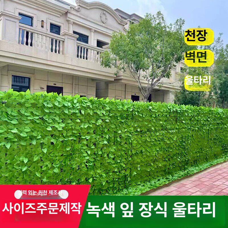 테라스 가림막 가짜 덩굴 나뭇잎 벽 담장 장식 베란다 - 상세 이미지 2