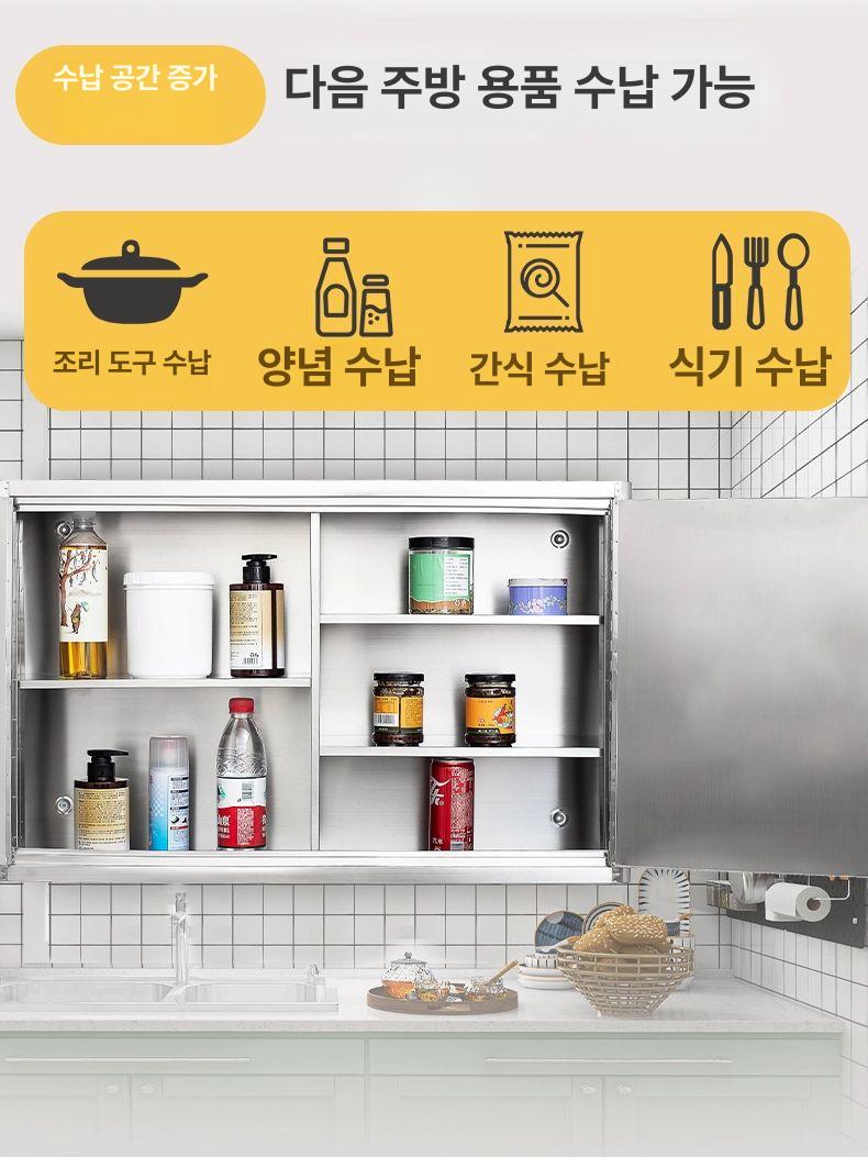 스테인레스 상부장 업소용 주방 조리대 정리대 수납 토핑 싱크대 스텐 냉장고 테이블 그릇 - 상세 이미지 5