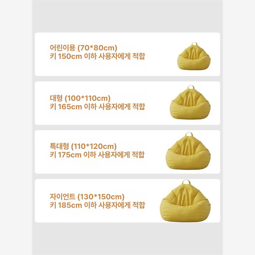 다채로운 미니소파 푹신한 1인용 편안한 패브릭 디자인 빈백 무지 쿠션 저렴한 - 상세 이미지 5