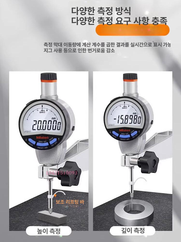 디지털 깊이측정기 뎁스 검사 고정밀 갭 계측기 공구 하이트게이지 다이얼 두께측정기 - 상세 이미지 3