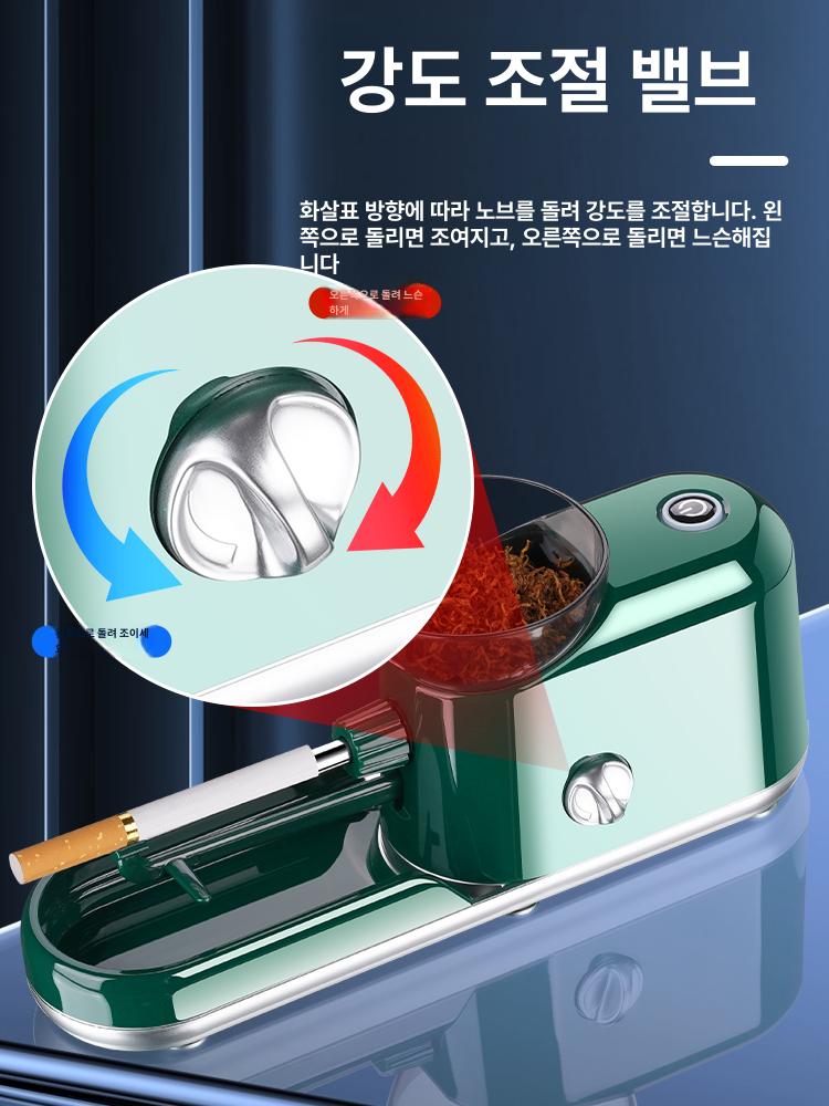 수제담배기계 튜빙기 말아피는 수제담배 롤러 머신 마는기계 연초 담배롤링머신기 - 상세 이미지 4