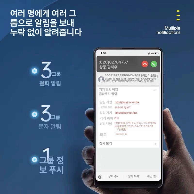 원격정전 경보기 스마트 가정용 제어 원격조종 알람 보안 감지기 사운드 무선초인종 - 상세 이미지 3