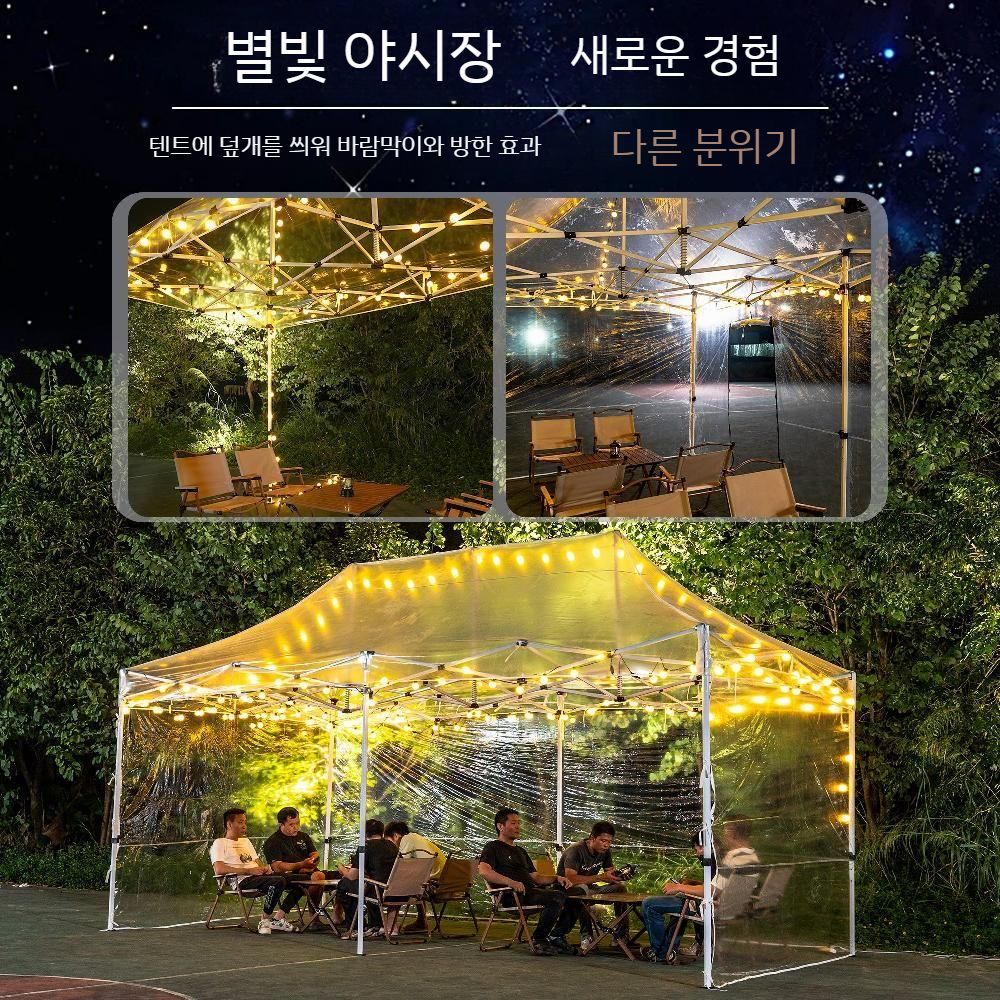 완전투명 자바라 방풍 비닐 야외캐노피 그늘막 주차장 대형 천막 방수 접이식 행사용 야외천막 - 상세 이미지 4