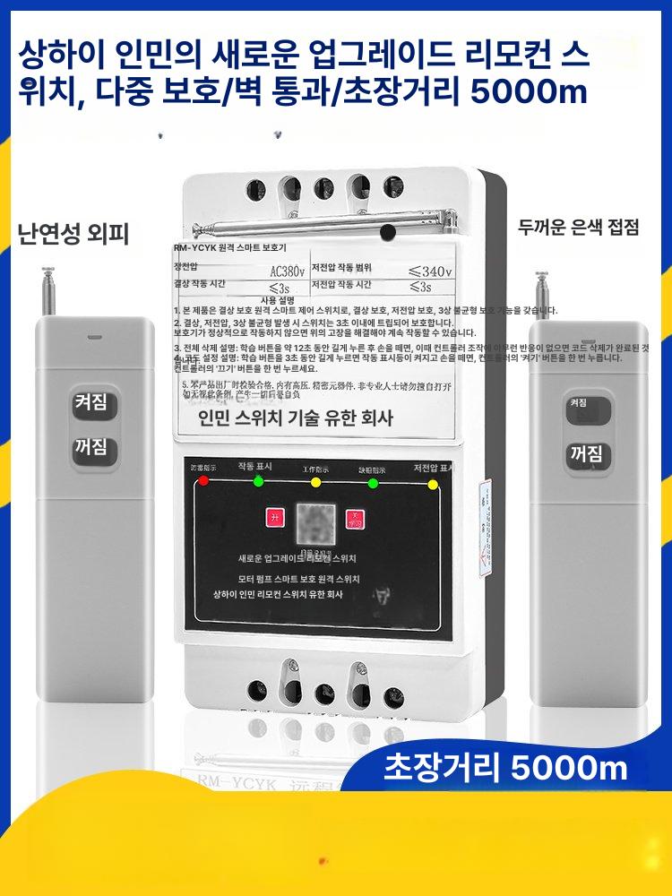 무선 워터펌프 고전력 가정용 양수기 무선워터펌프 리모컨 충전양수기 고출력물펌프 원격 - 상세 이미지 2