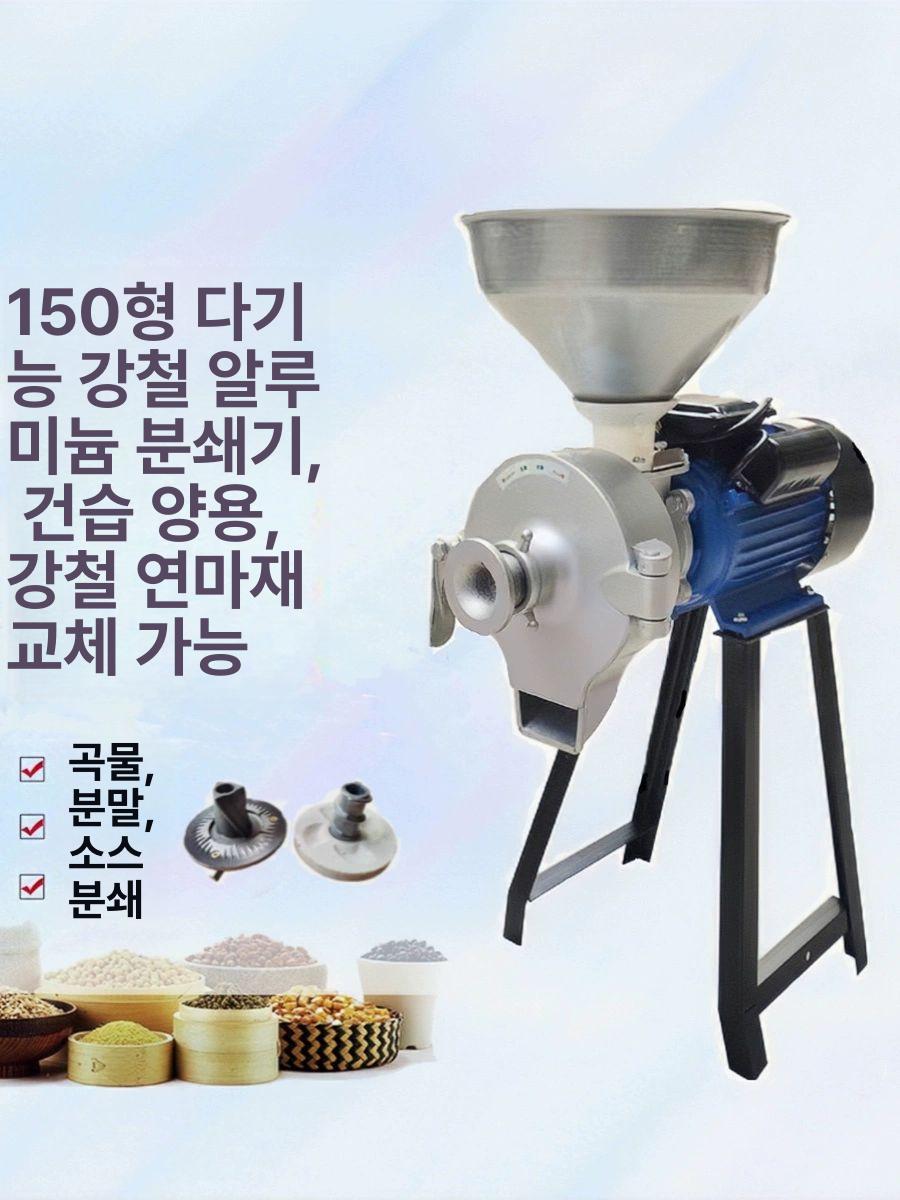 약재 도토리가는기계 믹서 그라인더 제분기 견과류 쌀 방앗간 곡물분쇄기 잡곡 밀 쑥 - 상세 이미지 2