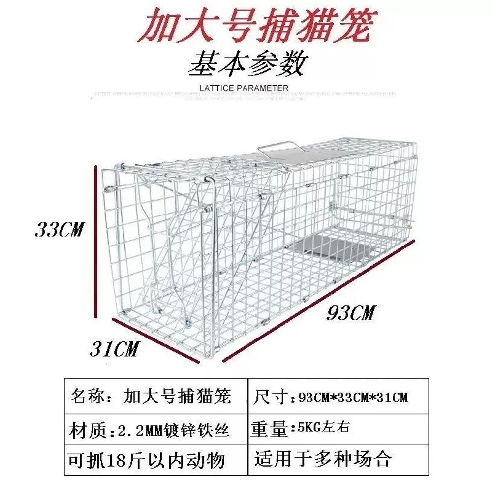 들개 대형포획틀 특대형 철망 야생동물 철장 구조망 - 상세 이미지 2