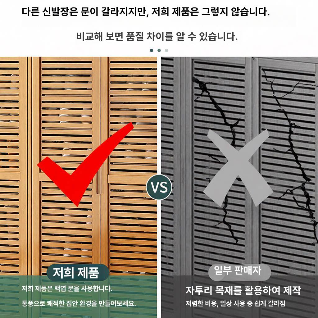 아파트 현관 원목신발장 인테리어 스툴 원룸 사무실 - 상세 이미지 5