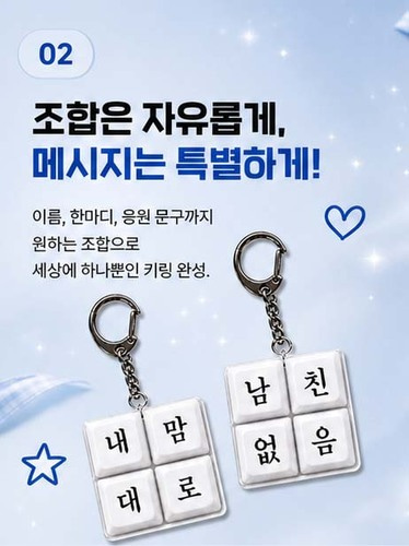 요즘 필수템 [커스텀]   LED 키캡 키링 커스텀 문구 키홀더  열쇠고리 가방 장식 - 상세 이미지 2