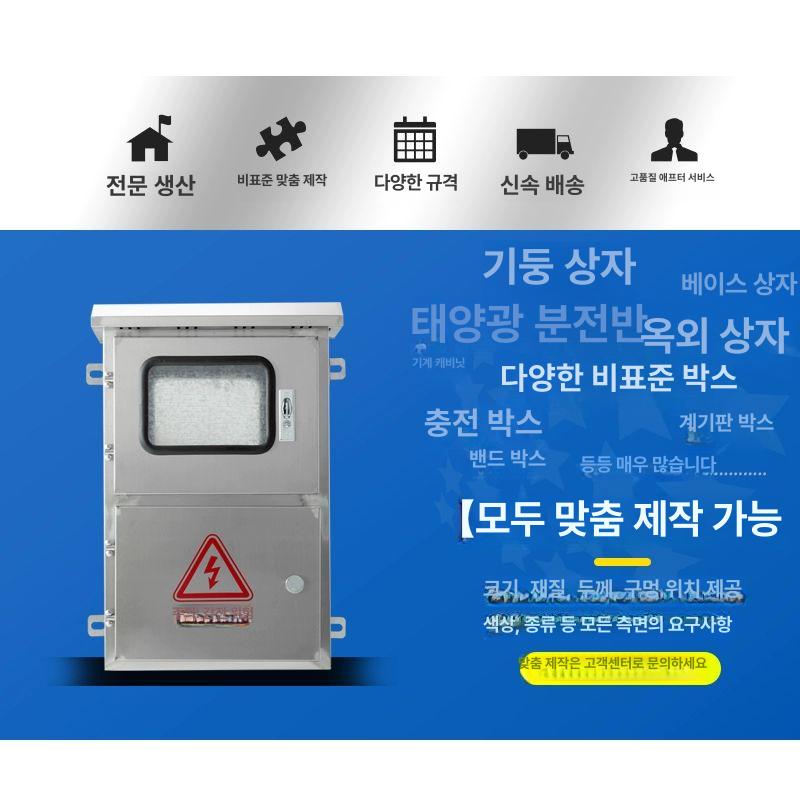 스테인리스 옥외분전반 방수계량기함 분전함 배전함 단자함 누전차단기 커버 배전판 - 상세 이미지 4