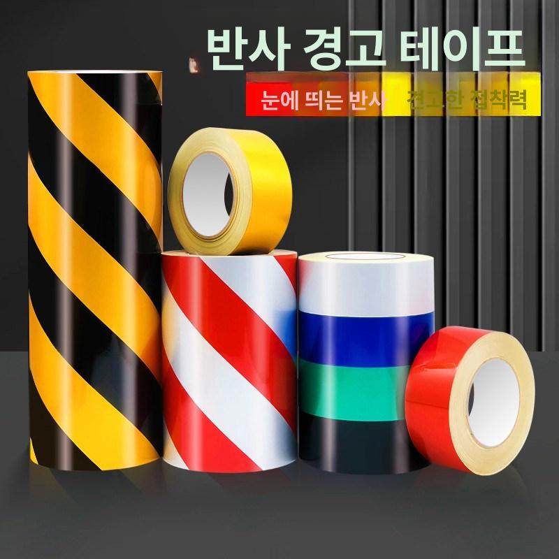 경고테이프 빛반사스티커 사선 황색 고휘도 야간 프리즘형 안전테이프 빛반사테이프 - 상세 이미지 2