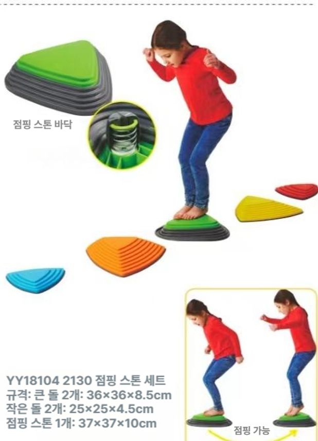 곡선 밸런스브릿지 균형대 유아체육교구 실내 징검다리 대근육 밸런스빔 감각훈련 - 상세 이미지 2