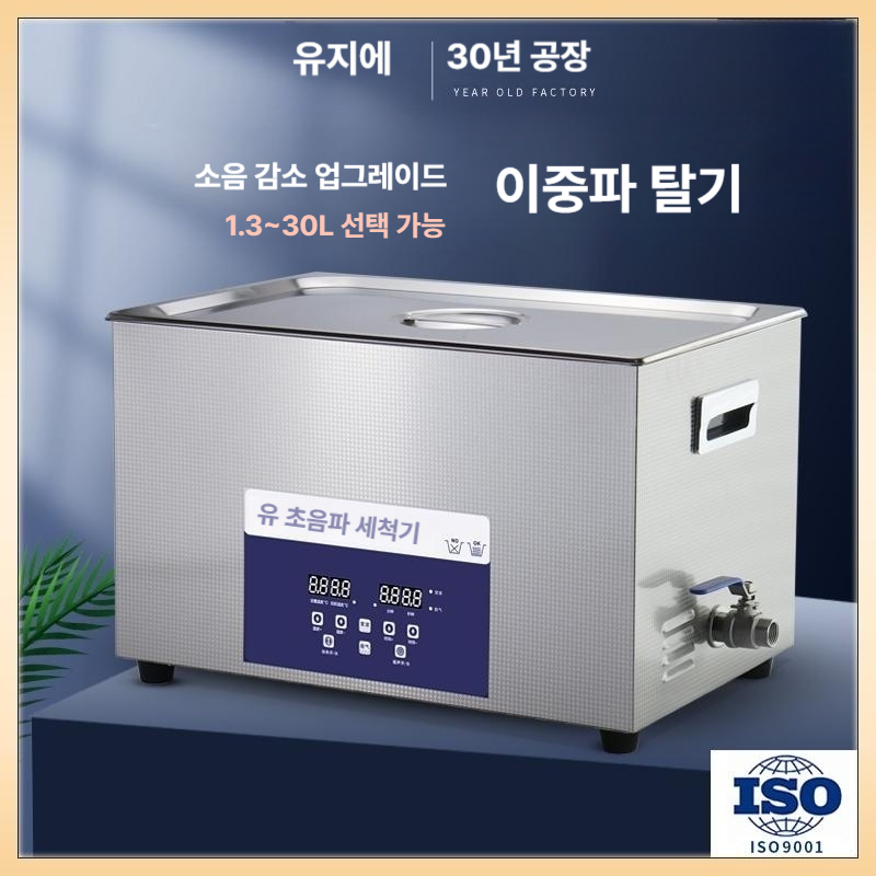 초음파세척기 회로기판 부품 정밀세척 귀금속 보석 산업용 실험실 대용량 세정기 - 상세 이미지 2