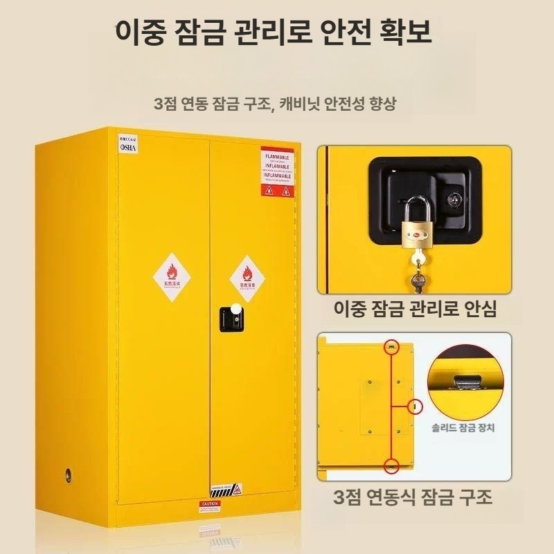 인화성물질 안전보관함 방폭캐비넷 산업용 위험물 수납 보안함 잠금식 - 상세 이미지 3