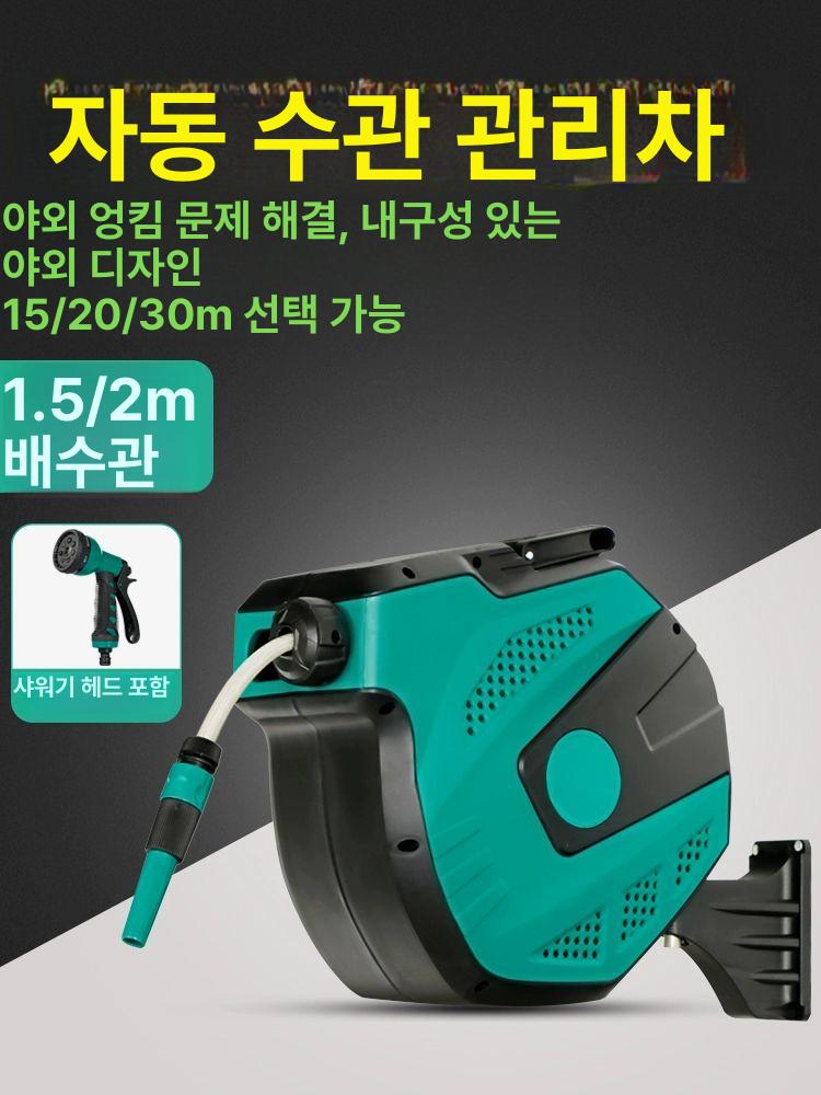 워터릴 호스 물 자동 릴호스 보관대 정원 벽걸이 수도 농업용 물호스 릴 분사기 농약 - 상세 이미지 2