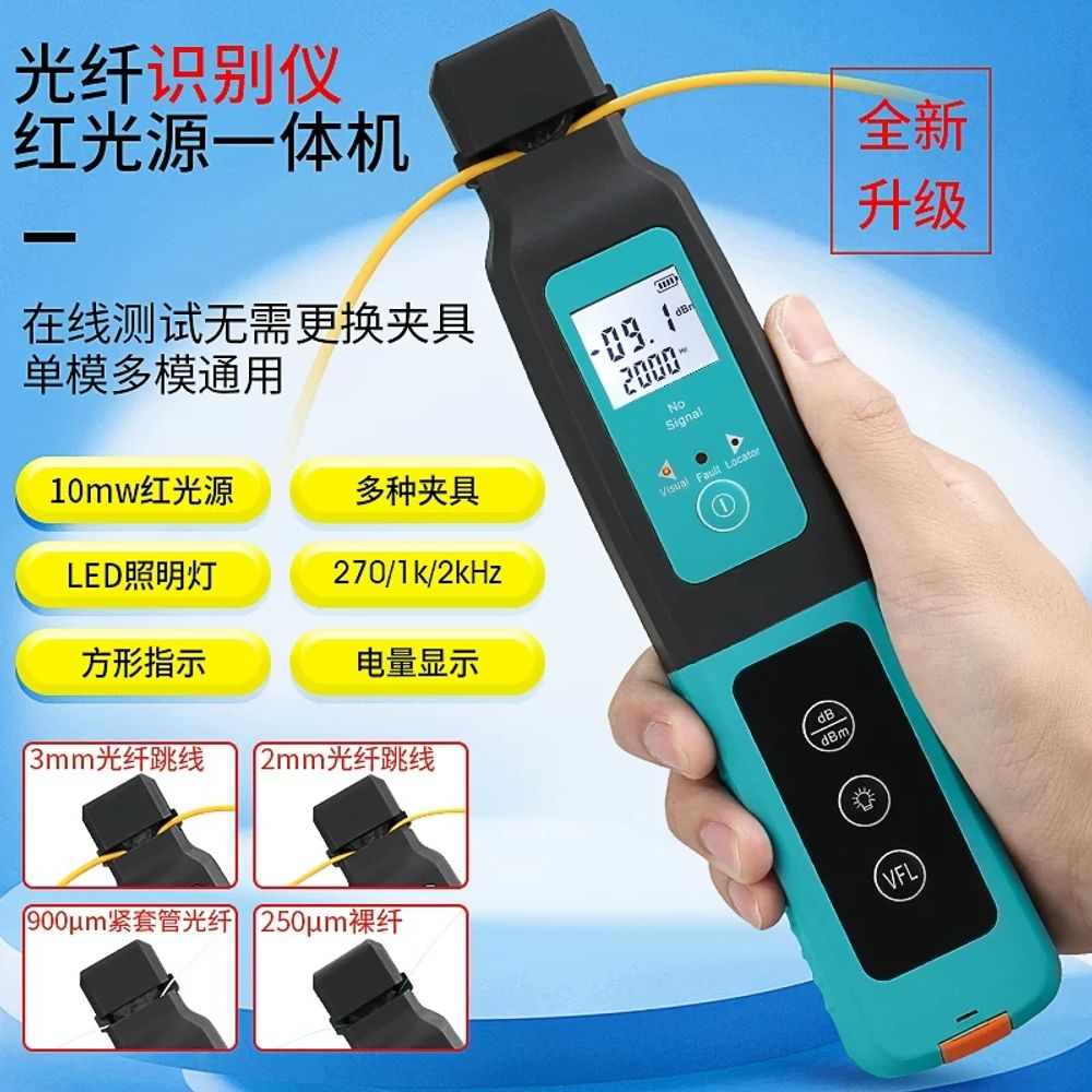 계측기 광심선대조기 분석기 테스트 측정기 식별 광검출기 테스터 광섬유 - 상세 이미지 3