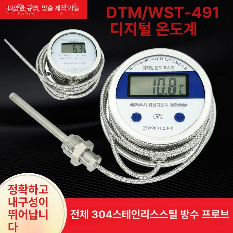 방수 수온계 센서 디스플레이 측정 수족관 디지털온도계 목욕탕온도계 탕온계 표시 - 상세 이미지 2
