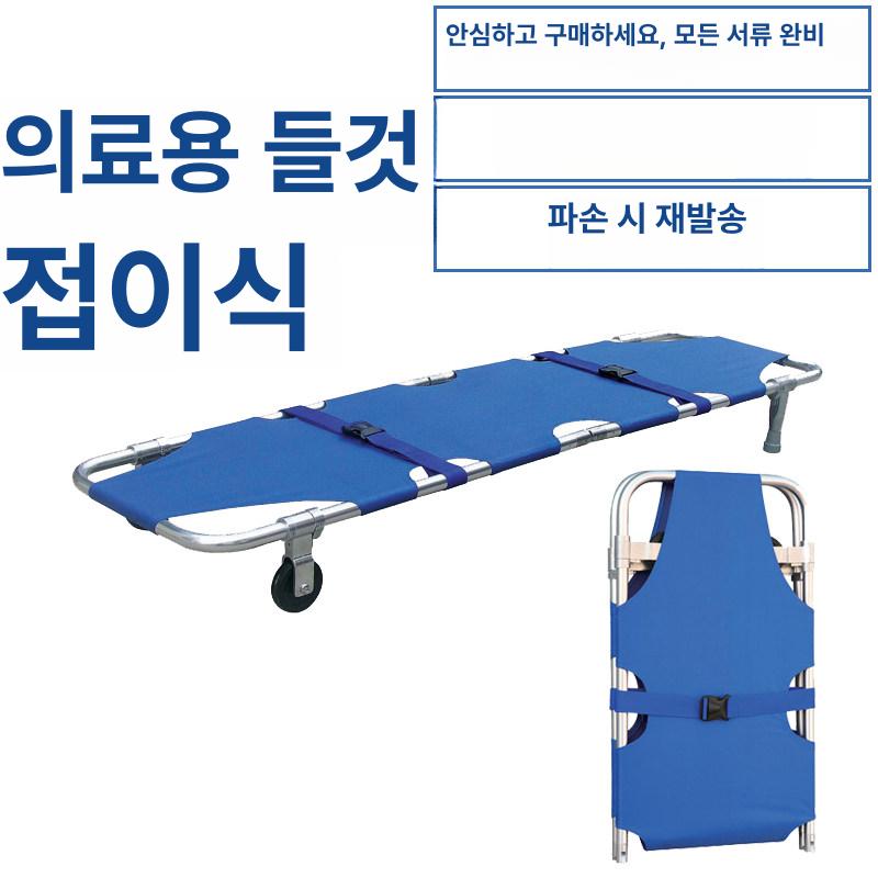 바퀴달린 들것 수영장 알루미늄 병원 접이식 요양원 가정용 구조용 응급처치 대형 이륜 장비 - 상세 이미지 2