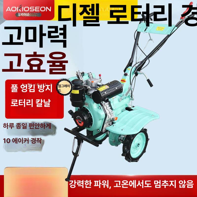 엔진 소형경작기 농업 부품 농기계 로터리 가솔린 다기능 경운기로타리 주말농장 - 상세 이미지 5