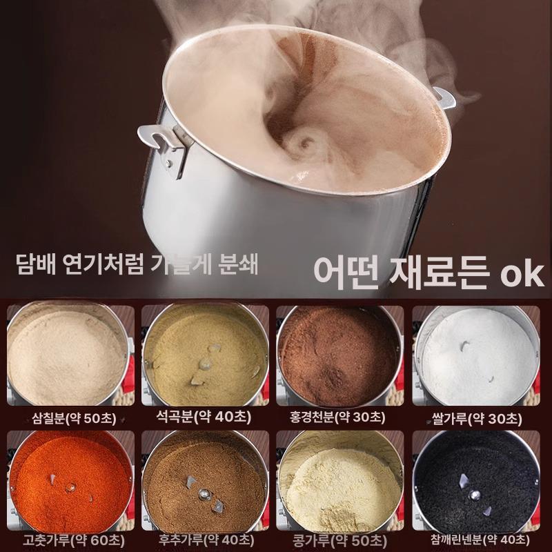 대용량 곡물분쇄기 고성능 건식분쇄기 잡곡 깨 고추 모터 가루 - 상세 이미지 3
