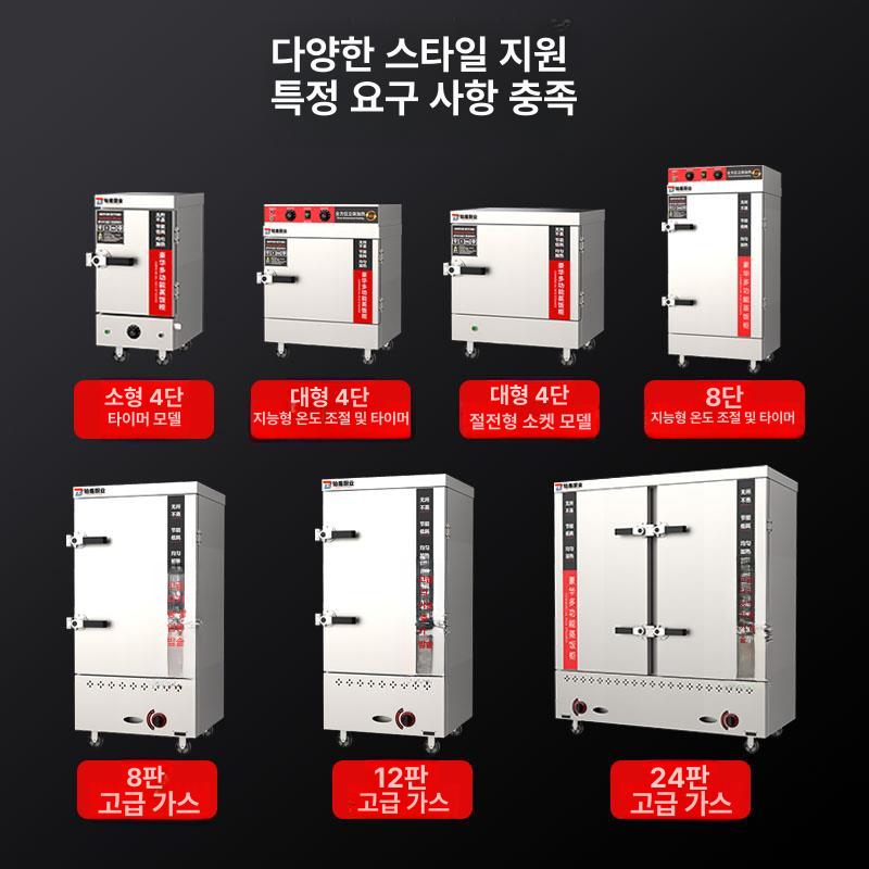 상업용 스팀조리찜기 전기 찐빵 업소용 밥찜 가전 주방 제조기 스팀쿠커 찜통 멀티 - 상세 이미지 4