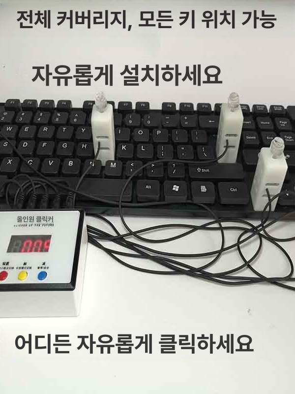 인공지능 키보드 누르기 클릭기 오토클릭 자동클릭 게임용 단축키 - 상세 이미지 4