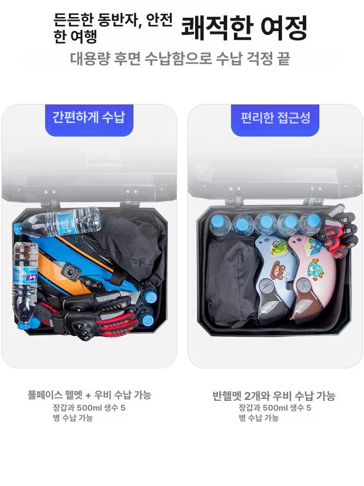리어백 탑박스 오토바이 배달통 대용량 테일 케이스 배달박스 오토바이배달통 트렁크 수납 - 상세 이미지 5