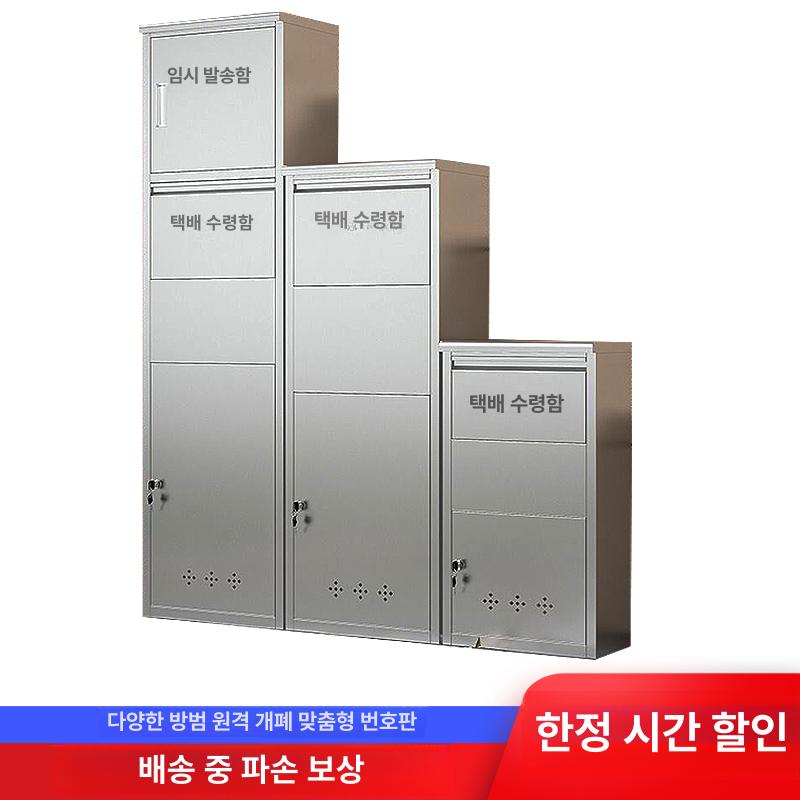 스텐 무인택배함 문서보관함 전원주택 물품 열쇠 소포 아파트 편지함 도난방지 가정용 - 상세 이미지 2
