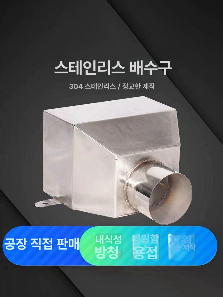 파이프 우수받이 홈통 배수관 수로관 우수관 처마 배수구 거터 원형 배관 낙수관 - 상세 이미지 4