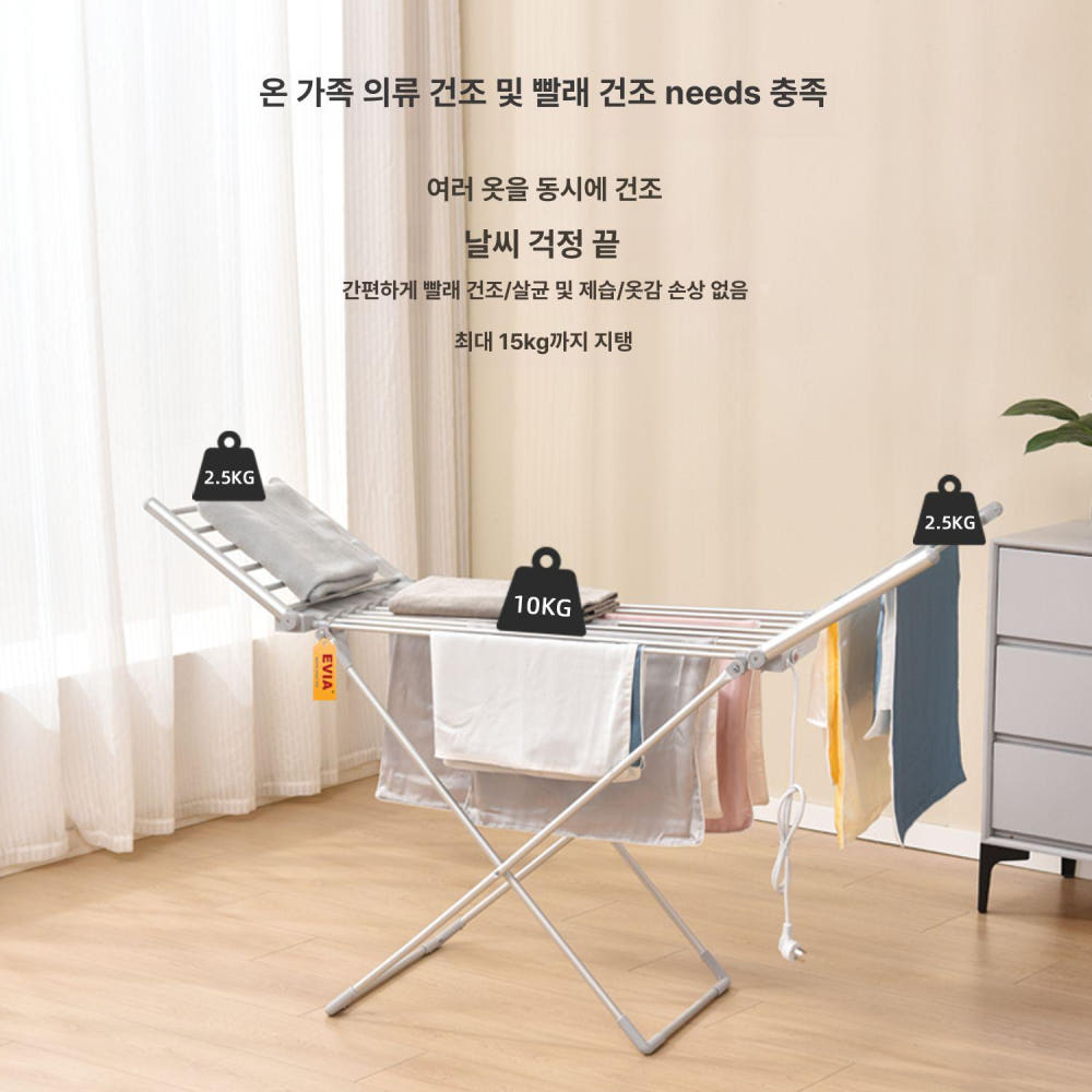 건조기 온열건조대 접이식 날개형 가정용 실내 열선 전기 히팅 온열빨래대 상세 이미지 4