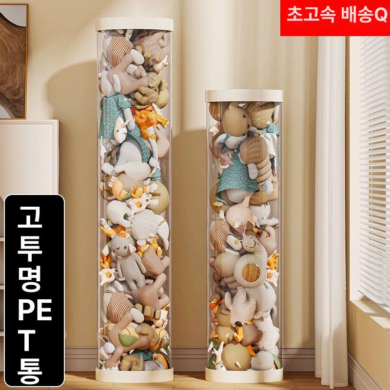 원형 인형정리함 인형보관 보관통 솜인형 소품 투명수납함 투명리빙박스 인형수납함 - 상세 이미지 2