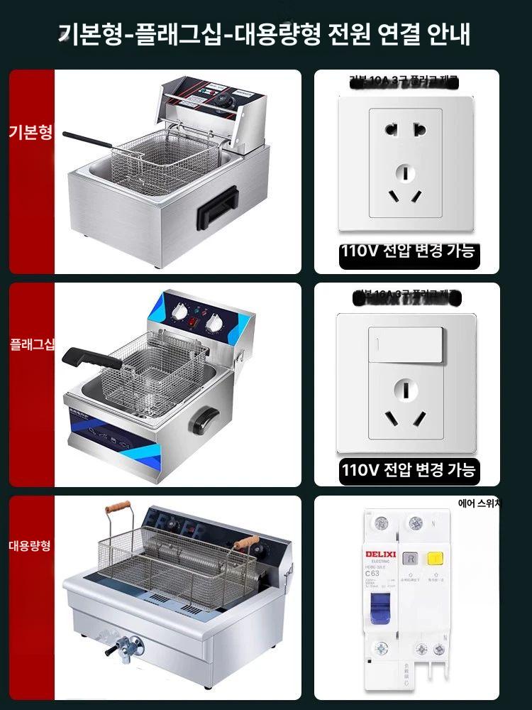 미니 패스트푸드점 튀김기 프라이어 매점 전기 업소용 뚜껑 탁상형 치킨 감자튀김 - 상세 이미지 5