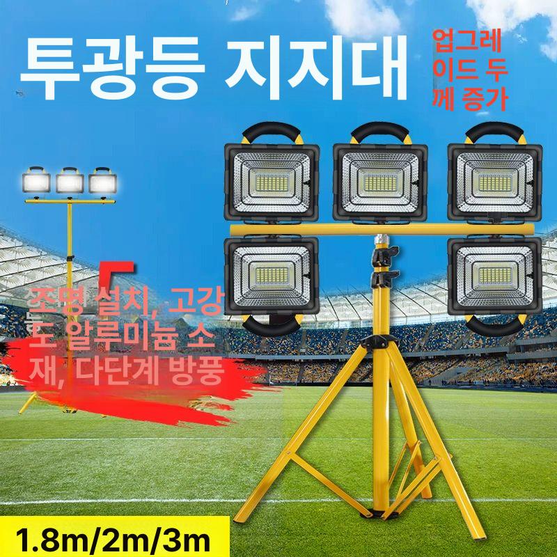 공사장 스탠드서치 충전식 휴대용 공장 작업등 조명 야외 슈퍼 삼각대 초강력 - 상세 이미지 2