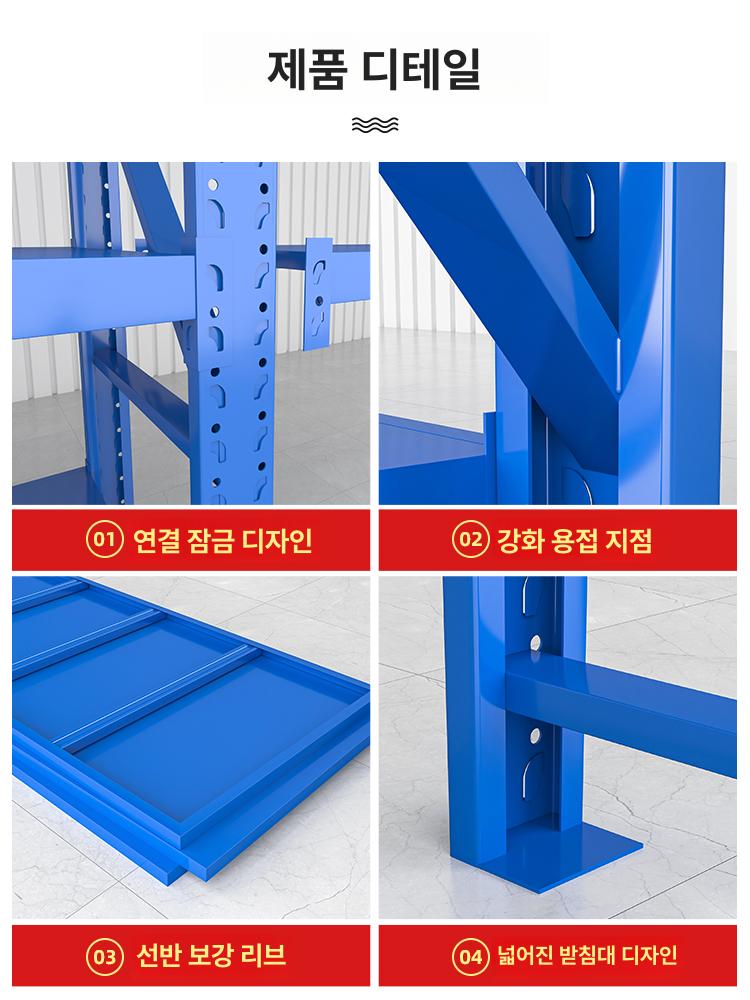 산업용 선반 철제 조립식 철제선반 정리 건조기 진열대 앵글 주문 창고 경량랙 수납 큰 - 상세 이미지 5