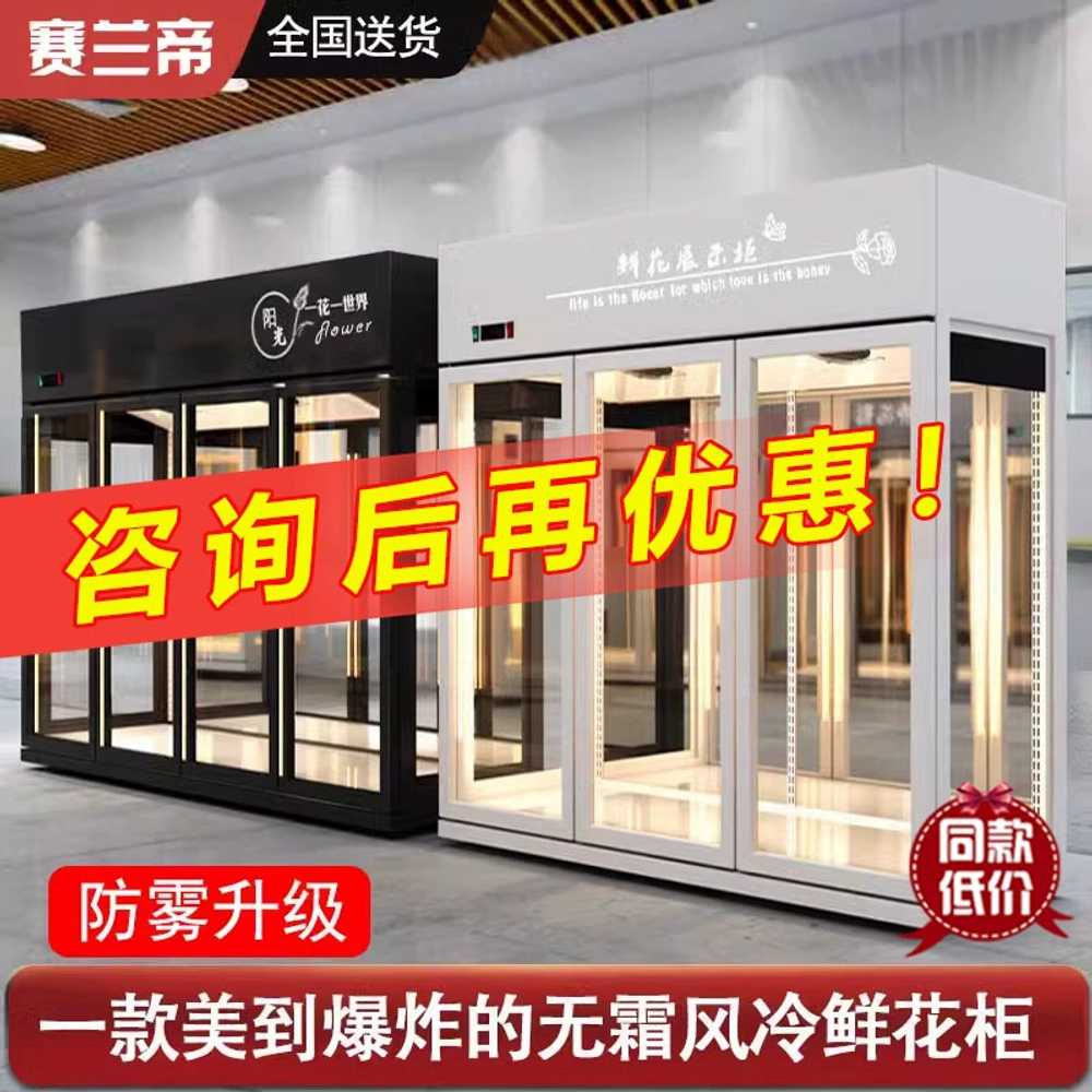 샵 꽃카페 식물 용품 보관함 음료 약국 플라워쇼케이스냉장고 생화 한성 진열장 - 상세 이미지 3