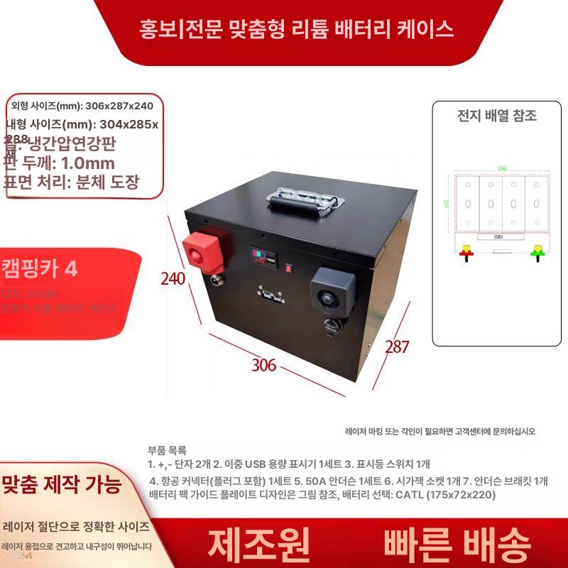 캠핑카 인산철배터리 차박 차량용 배터리케이스 보관 하드케이스 파워뱅크 상자 - 상세 이미지 3