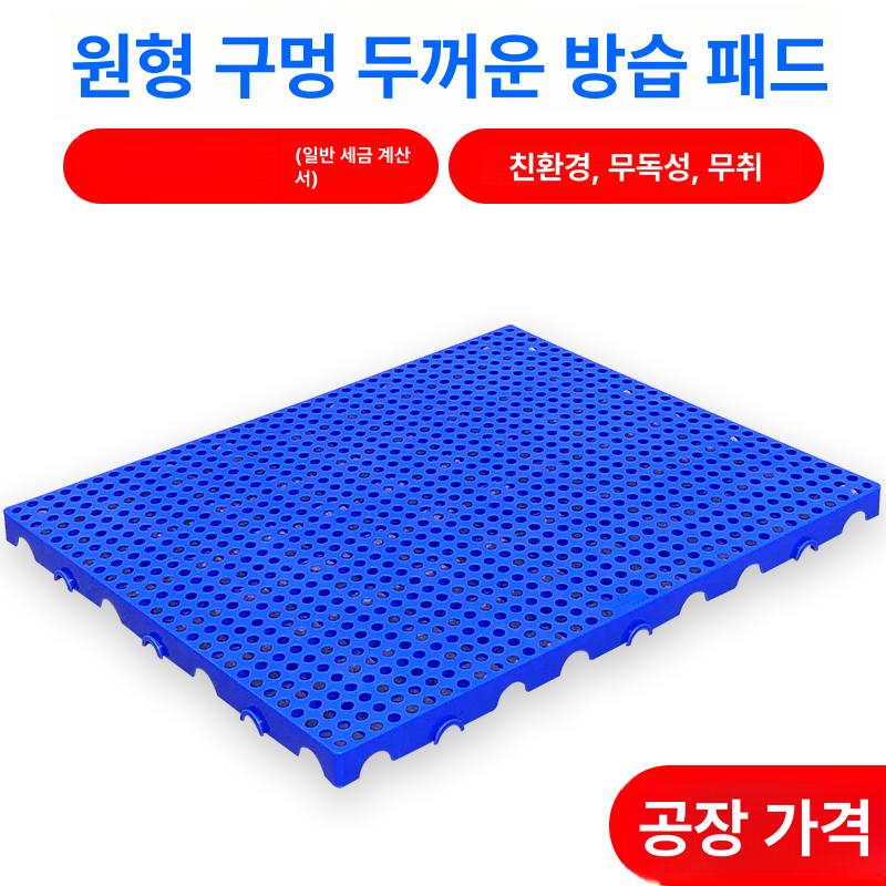 바닥 플라스틱 팔레트 창고 선반 구멍 원형 방습 파렛트 테온셀 지게차 깔판 통풍 파레트 - 상세 이미지 2